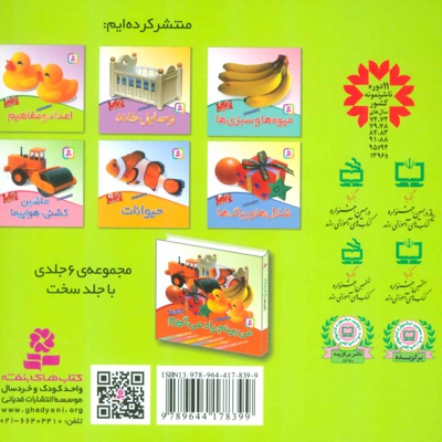 اعداد و مفاهیم